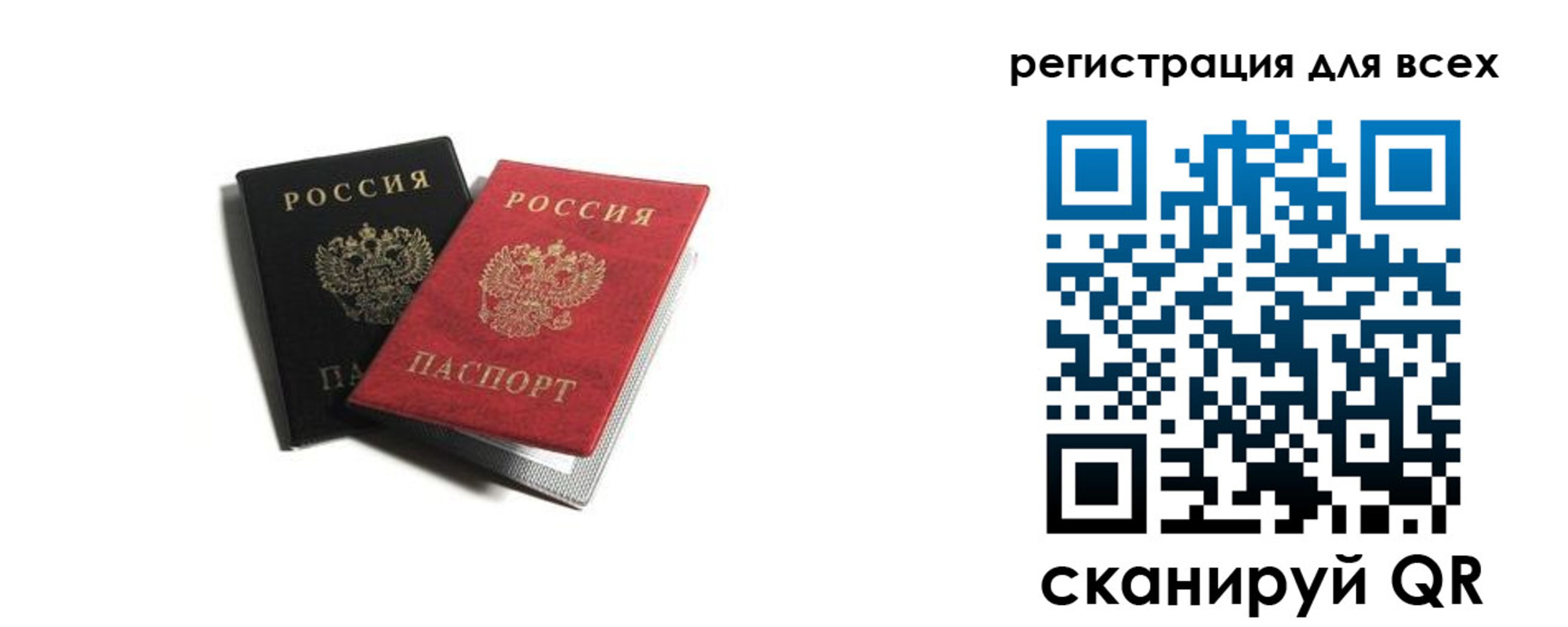 прописка гарантия в Кропоткине