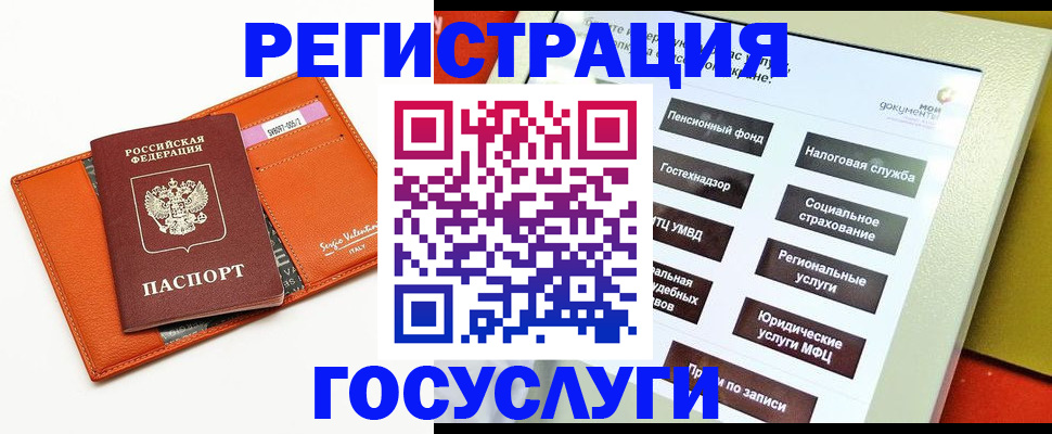 временная регистрация госуслуги в Кропоткине