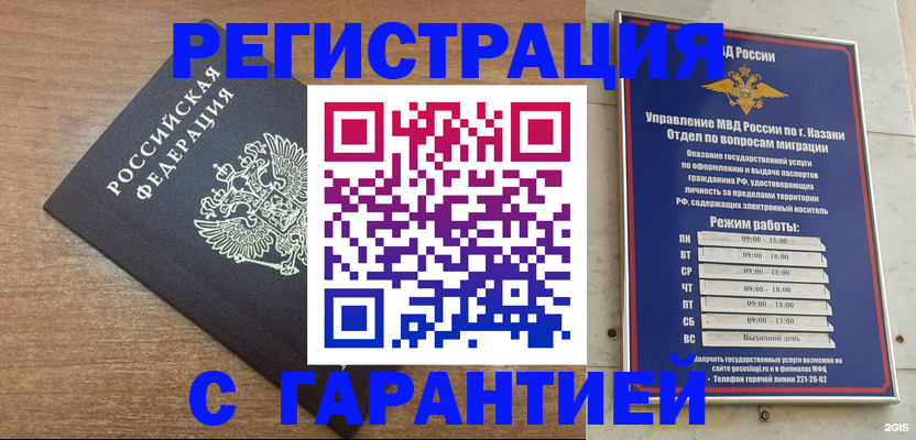 прописка паспорт в Кропоткине