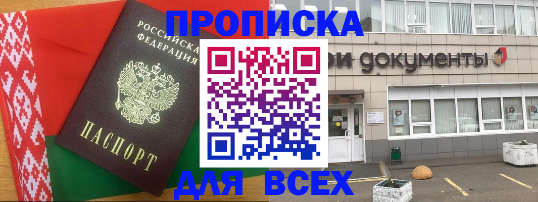 миграционный учет в Кропоткине